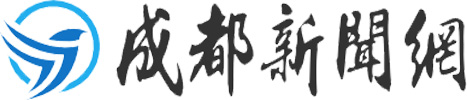 刘彧的英勇时刻